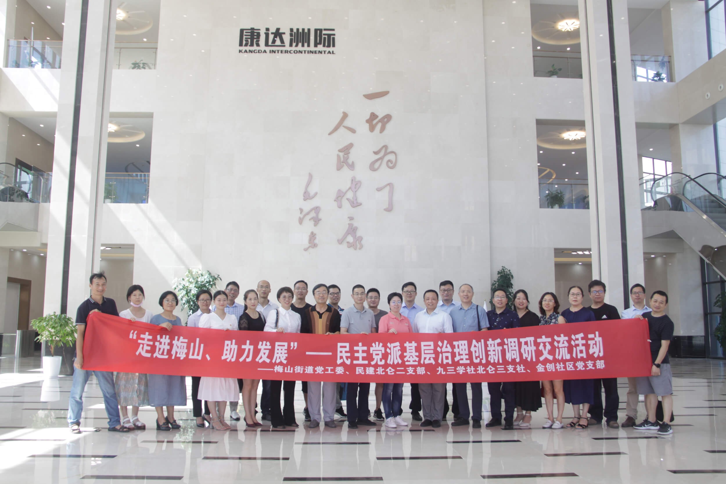 梅山街道黨派基層治理創(chuàng)新調(diào)研團(tuán)隊(duì)參觀考察